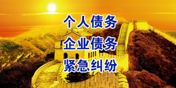 黎母山镇追债公司